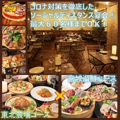 居酒屋バル 1号店 東北ファーム TOHOKU FARM 2