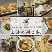 上海の朝ごはん 3