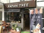 PAPAN TREE パパンツリー 3