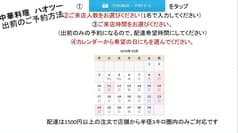 中華料理 ハオツー 2