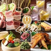 焼鳥くしろく 黒崎店 3