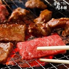 宮崎肉本舗 宮崎本店 2