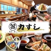 割烹 寿し 力すし 3