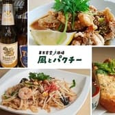 東方食堂/酒場　風とパクチー 3