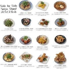 Side by Side Spice Stand　古町 2