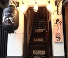 潮風料理　舵屋 2