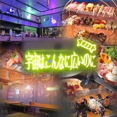 Neo居酒屋 宇宙はこんなに広いのに 2