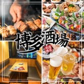 博多酒場 水道橋店 3