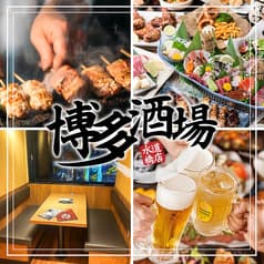 博多酒場 水道橋店 2