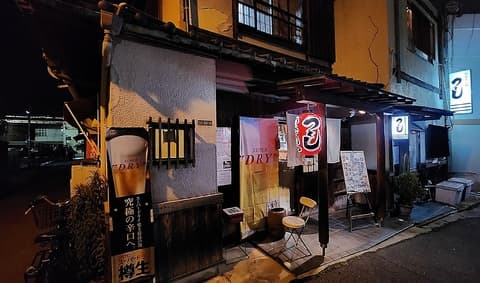 のみくいや つくし