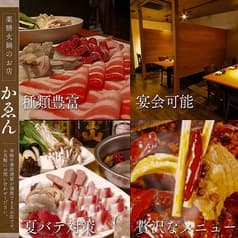 薬膳火鍋 かゑん 中華居酒屋 新天地店 2