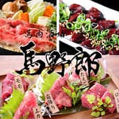 馬野郎 金山店 3