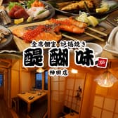 醍醐味 神田本店 3