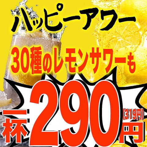 トロ政 赤坂見附店