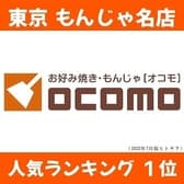 OCOMO 浅草 3