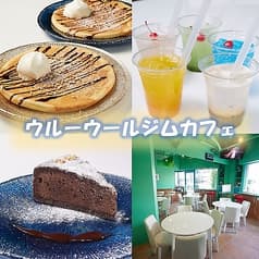 ウルーウールジムカフェ 2