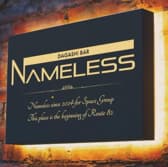 駄菓子バーNameless ネームレス 3