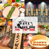 大衆酒泉テルマエ 名古屋駅前泉 3