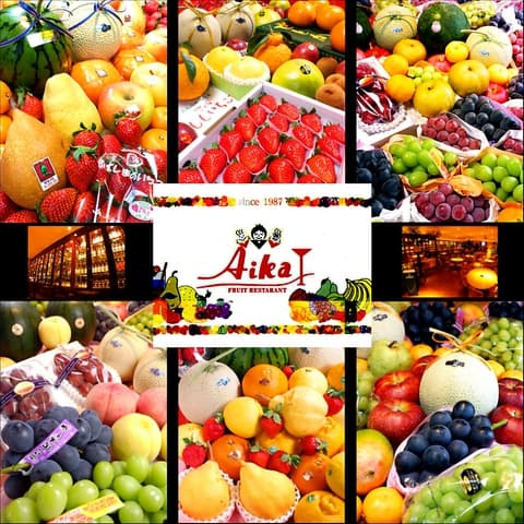 フルーツレストラン AIKA