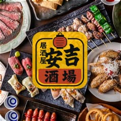 安吉酒場 新宿東口ゴジラ横店 2