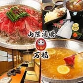 山陰酒場 万福 3