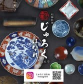 和韓料理 じゅろく はなれ 名古屋駅前店 3