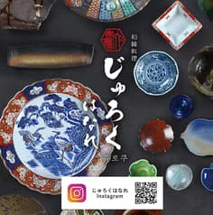 和韓料理 じゅろく はなれ 名古屋駅前店 2