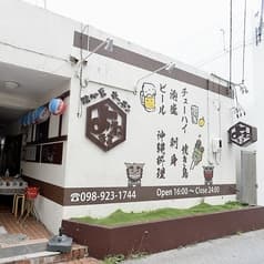 路地裏キッチン よねまる 2