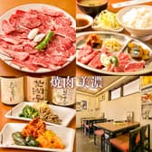 焼肉美濃 3