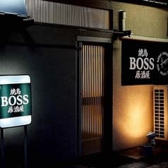 焼鳥居酒屋 BOSS ボス 2