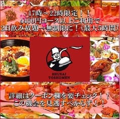 酒菜 刀削麺 桑野店 2