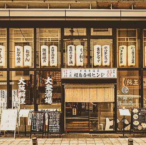 福島呑場ヒンジ