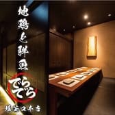 『でらでら』鉄板焼き鳥と海鮮とおでんがでら旨い居酒屋　名古屋・天白 塩釜口駅本店 3