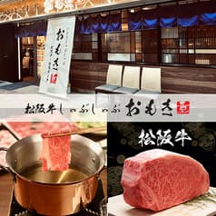 しゃぶしゃぶ会席 おもき 東京駅八重洲店 2