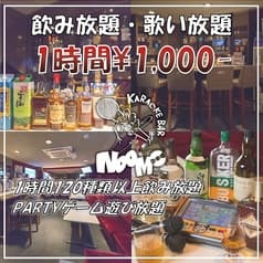 カラオケバー noomo 堂島店 2