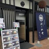 丹波篠山おゝみや 城下町店 3