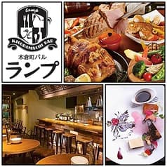 木倉町バル ランプ 2