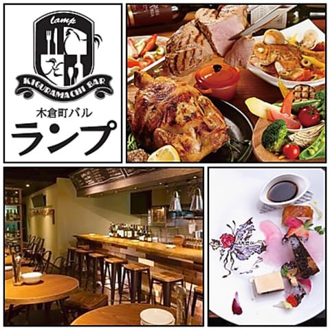 木倉町バル ランプ