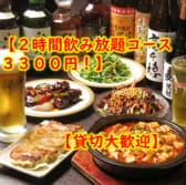 中華ダイニング 恋心 本八幡 3