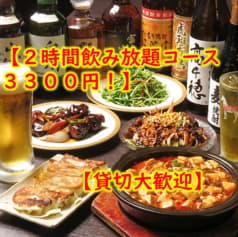 中華ダイニング 恋心 本八幡 2