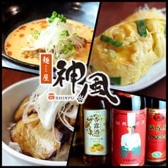 麺屋 神風 2