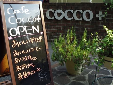 CAFE COCCO+ コッコプラス