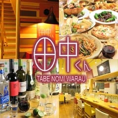 田中くん TABE NOMI WARAU 2