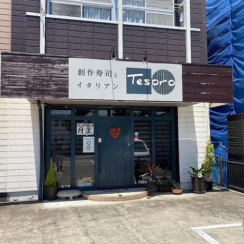 Tesoro テゾーロ