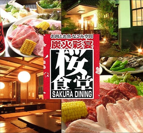 桜食堂