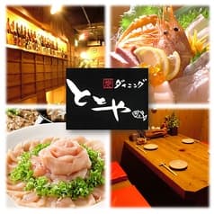 炭ダイニング ととや 加古川 2