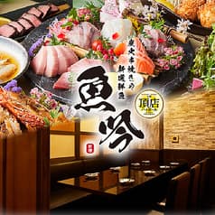 海鮮居酒屋 魚吟 新橋本店 2