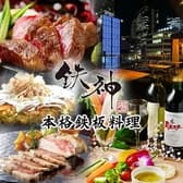 鉄神 TESSHIN 太田川駅前店 3