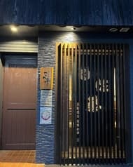 鶏と和酒 こん平 2