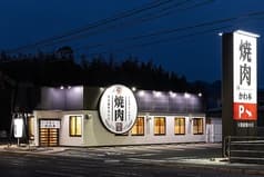 焼肉かわ本 下関綾羅木店 2